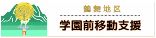 shienkatsudo