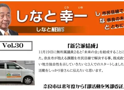 shinato vol.30 header