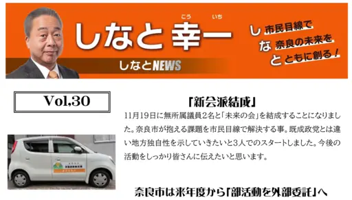 shinato vol.30 header